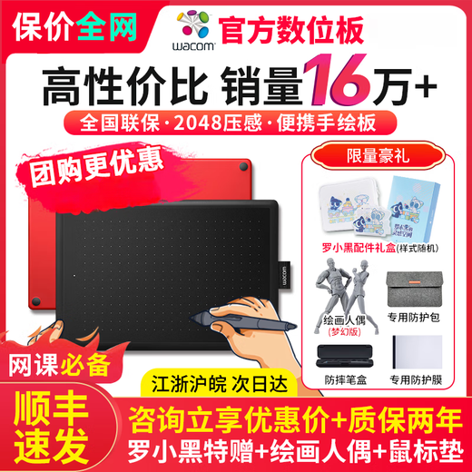 WACOM数位板CTL672手绘板472电脑绘画板网课漫画绘图板电子手写板 【下单即送贴膜+原装笔芯】672学生专属 27.7x18.9cm