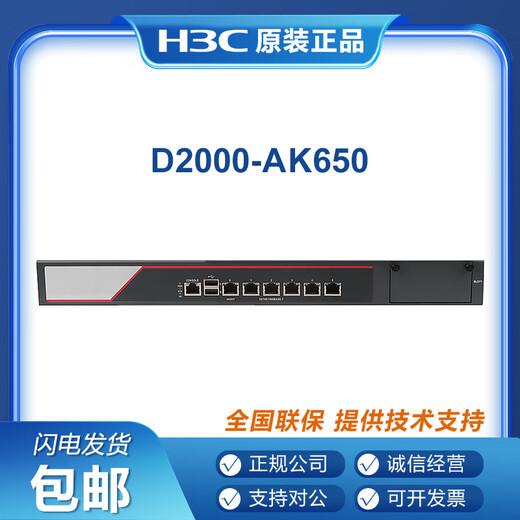 
H3C NS-D2000-AK-AK6615/AK6625/AK655/AK665/AK650/AK660+LIS NS-D2000-AK6615+LIS