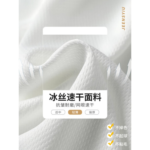 七匹狼运动短裤男款夏季美式篮球裤衩冰丝速干五分中裤男士宽松休闲裤子 1478-黑色 + 1478-白色 L