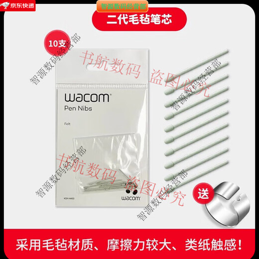 Wacom笔芯数位板CTL672 472 6100 671影拓651 660手绘...  0x0cm 原装一代柔韧笔芯5支装 【送换笔器】