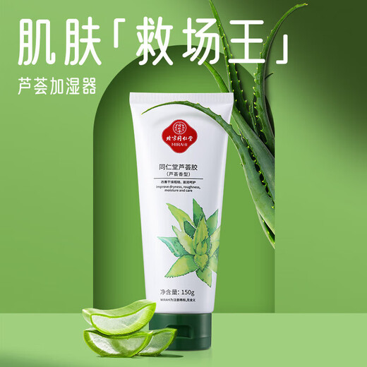 Tongrentang Niacinamide Whitening Aloe Vera Gel Soothing and Hydrating Moisturizing Gel 150g on clearance