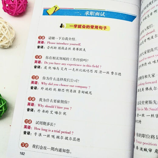 Lernen Sie Englisch, Japanisch, Koreanisch und Russisch zu sprechen, eine Null-basierte Einführung in kommunikatives mündliches Englisch. Lehrbuch zum Selbststudium von Grund auf. 1 Buch. Lernen Sie so schnell wie möglich Englisch zu sprechen (Einzelbuch).