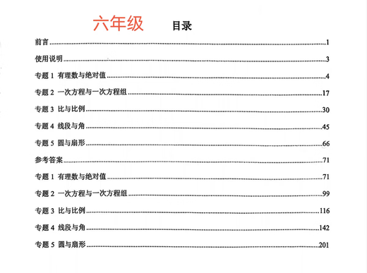 
Shanghai MY new curriculum standard junior high school mathematics first-line finale 100 questions including answer analysis 678 grade improvement and expansion Grade 7 (exercise + analysis)
