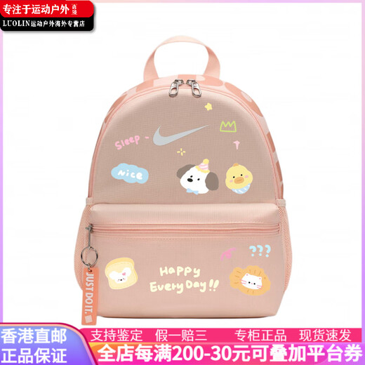 Nike (Nike) [Customized Bag] Nike Brasilia Jiuqi modische und vielseitige Stoff Rucksack Männer und Frauen pochiertes Eierkätzchen pochiert