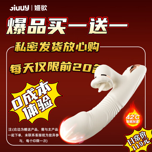 Ji Yu Vibrator Sex Toys Fraueninstrument Physikalische Unterwäsche Druckhöhe Erwachsener kleines Spielzeug Urinspray Stick Tool
