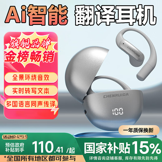 Chengruida 2025 latest AI丨simultaneous interpretation Bluetooth headset Smart headset 2025 latest ultra-long battery life call noise reduction bean bag conference translation AI headset M118 Silver丨Translation Interpretation-Multiple languages ​​Adapted to Apple Huawei Xiaomi oppo vivo