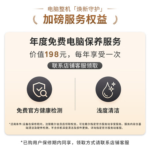戴尔 国家补贴 25款灵越游戏台式电脑(14代i7-14700F 16G 1T RTX4060光追)23.8大屏 畅玩黑神话 图站