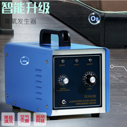 Quanju QJ Portable Ozone Generator Home Air Purifier Formaldehyde Removal Oxygen Vegetable Cleaning Disinfection Machine Fish Tank Special Sterilization, Disinfection, Deodorization and Odor Removal