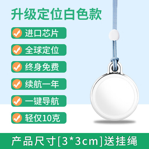 Xiaomi (MI) convient au localisateur d'enfants, au suivi GPS et à la réservation des bébés des enfants, au bracelet d'étudiant anti-perte des personnes âgées j, au modèle étanche de positionnement amélioré blanc, à la puce AES importée + à la recherche d'anneau + à la durée de vie de la batterie