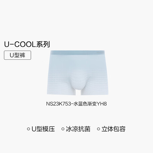 Monsieur Aimu sous-vêtements pour hommes 24SSU-cool Gradient Boxer Boxer sous-vêtements pour hommes NS23K753 Water Blue Gradient YH8 1 Strip 3xl