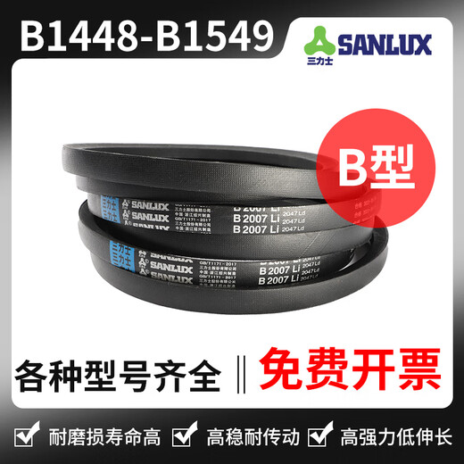 三力士三力士三角带B1448 B1450 B1473 B1480 B1499 B1500 B1524 B1549 B1473