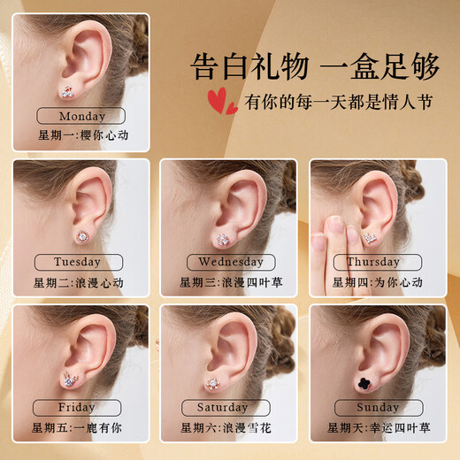 GUSKI French brand one-week earrings, women's earrings and earrings premium set, confession anniversary birthday gift for girlfriend, sparkling one-week earrings, same day/next day delivery