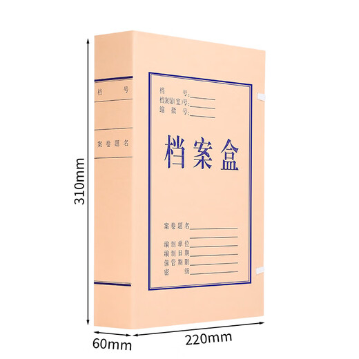 Yuzijian 10 Packungen mit 6 cm verdickten säurfreien Kraftpapier-Dateibox 680G A4 Datenbox/Dateibox für Langzeitspeicher anpassbar 3115