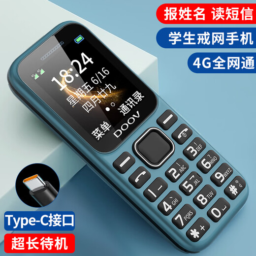 Duowei mobile phone for students and the elderly, no games, no internet connection, junior high school and high school 4G full network, mobile, Unicom, telecom, radio and television, 5G card can be inserted into the elderly backup phone, super long standby, deep sea blue mobile version, super long standby + front and back blind plug charging