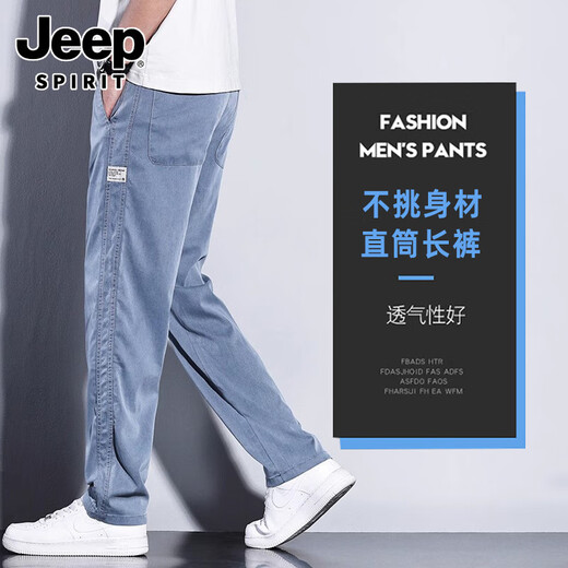 吉普（JEEP）天丝休闲裤男2025新款直筒宽松冰丝阔腿男士长裤子男夏季薄款 HJ1048黑色 M 【28码】
