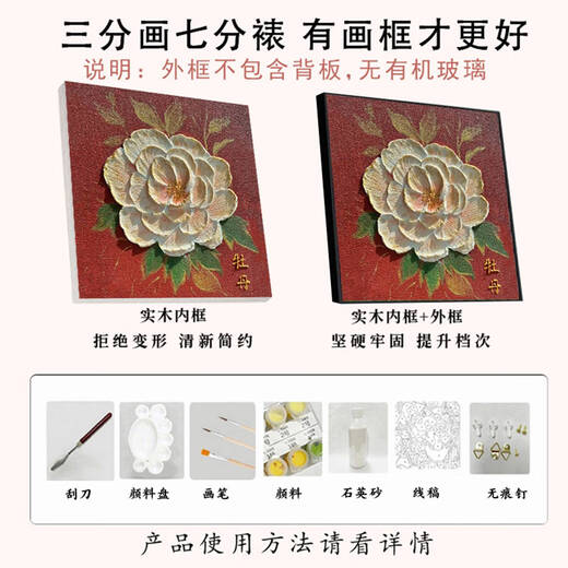 Shantoulin pueblo peony peony peony textura tridimensional Dibujo bricolaje Digital Pintura al óleo pintada a mano Acrílico Acrílico Quartz Material de arena de cuarzo Smile XH15916 60*60cmps Sin ensamblaje Marco externo negro Otra belleza de belleza
