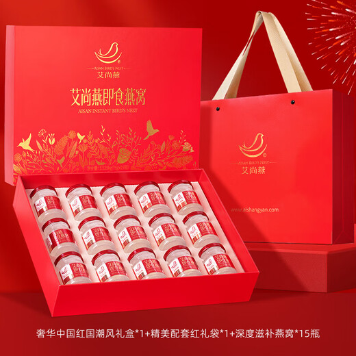 Ai Shangyan Instant Bird's Nest 75G*15 Flaschen + frisch gedünstetes Vogelnest 70 g*6 Flaschen [21-Tage-Nahrung] Ernährungsergänzungsmittel