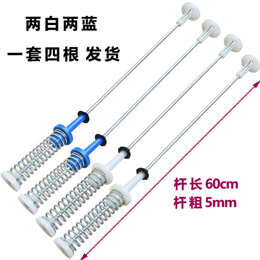 
Suitable for Little Swan washing machine TBM100P88DCLY balance rod hanging rod TB100V60WD shock absorber rod tie rod TB100P688DCLY (frequency conversion)