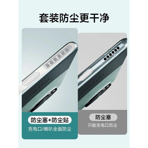 Gichi is suitable for iQOO Neo10 mobile phone speaker dustproof net speaker dustproof sticker dustproof sticker cleaning tool earpiece dustproof sticker Type-C charging hole dustproof dustproof plug black card slot 5 pieces bottom + top integrated dustproof net free 4 gifts iQOO Neo10