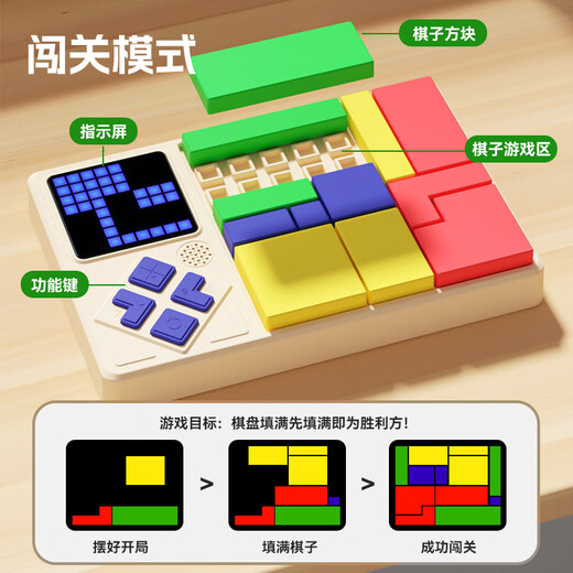Jump Hero Huarong Road Kinderspielzeug 8-12 Jahre alte Jungen Geburtstagsgeschenke 7-13 Mädchen 6-10 Jungen Puzzle Geschenkbox S325-Logical Grid Machine + Schachbrett