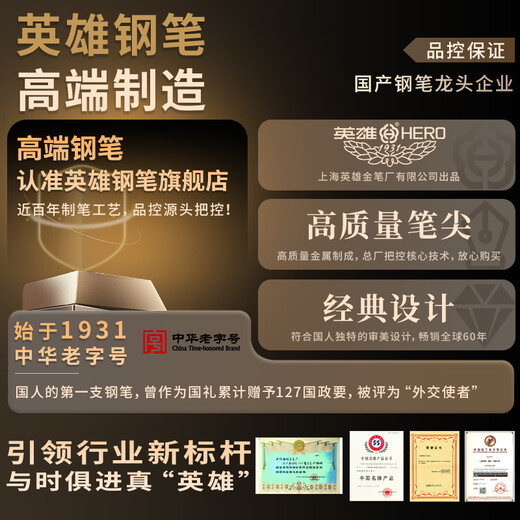 英雄（HERO）高端轻奢钢笔H902系列14K高级金笔签字笔书法练字笔商务送礼生日礼物