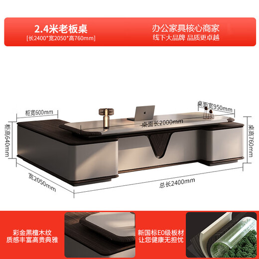 Aosenming boss desk modern light luxury high-end chairman leadership office executive desk president desk computer desk nano titanium silver paint 2.4 meters double cabinet boss desk