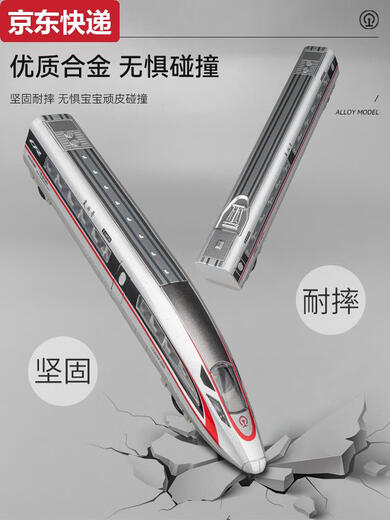奇立彩高铁玩具火车儿童遥控玩具车男孩仿真合金复兴号模型和谐动车列车 充电遥控版合金复兴号高铁三节+3