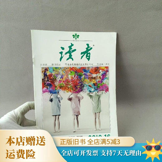 [Out-printed old books] Reader 2019.16 Issue 693 / Magazine This company