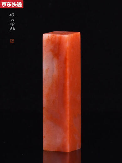 奇立彩老挝石素章手工篆刻印章石料书画姓名刻章料青田寿山石2.0-2.5cm LW9276