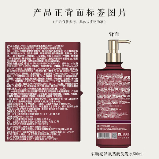 FLAUHRA 乌木樱桃香洗护套装1000ml柔顺亮泽氨基酸洗发水护发香氛留香