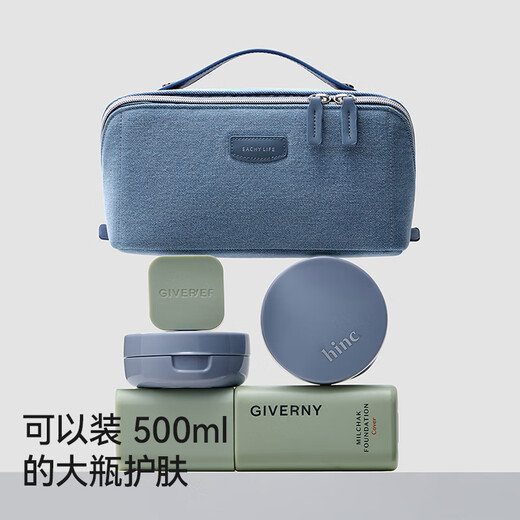 EACHY cosmetic bag, multi-functional, portable, large-capacity travel cosmetics storage bag for women, high-looking toiletry bag, jacquard blue