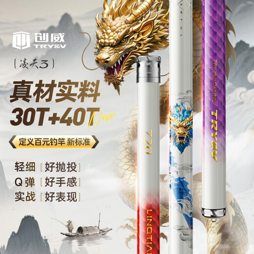 Chuangweidtian Fishing Rod Handabelbfasern Angelrute OCC Flagship Store der dritten Generation 7,2 m Allround