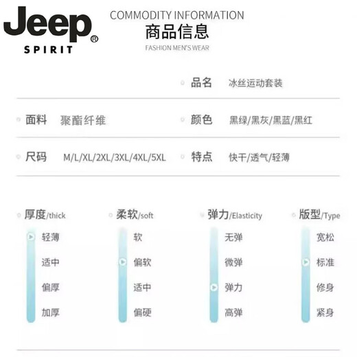JEEP SPIRIT轻奢高端冰丝套装男士夏季薄款速干短袖t恤跑步健身篮球羽毛球服 9901黑绿套装 M