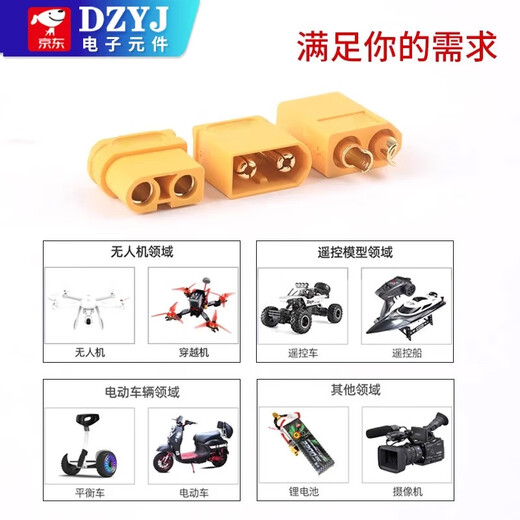 MR30/XT60 plug male and female connector XT30 XT90U XT60H butt connector high current model aircraft connector XT90H female connector (with sheath)