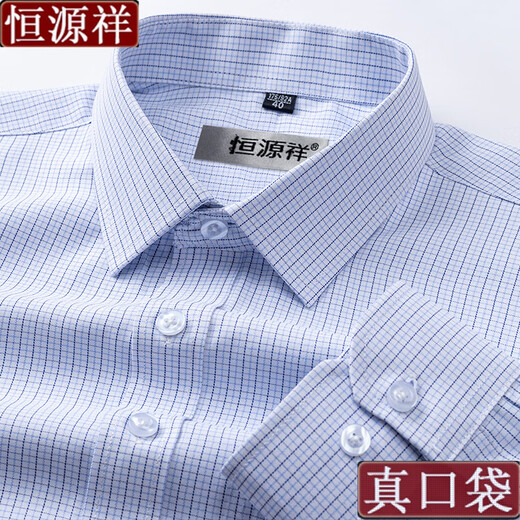 恒源祥中老年男士衬衫长袖格子宽松大码爸爸装免烫条纹100%纯棉白衬衣男 长袖6629父亲节礼物 40 【建议135-145斤】父亲节礼物