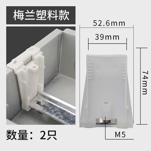 Distribution box cover mounting ear Merlin box panel fixing bracket strong power box accessories C45 guide rail fixing buckle Merlin type bracket-tall style (1 pair)