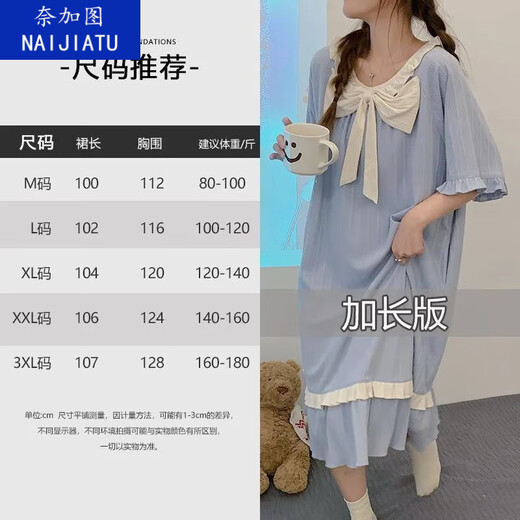 奈加图加长版自带胸垫睡裙短袖宽松学生睡衣女夏季公主风宿舍过膝可外穿 【带胸垫】16853加版 M