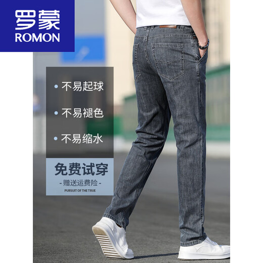 罗蒙（ROMON）夏季薄款天丝牛仔裤男2025新款直筒宽松男士水洗弹性修身潮流长裤 9866浅蓝(1条装) 35