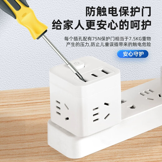 Jingdong Express Rubik's Cube Socket Converter Xiaomi's same style multi-functional USB strip household power strip socket panel porous square USB fast charging socket multi-function white 4 sockets with USB wireless direct plug