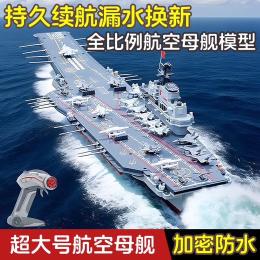 JJR/C2025 nouveau modèle de porte-avions jouet de navire de guerre télécommandé peut lancer un navire Liaoning grand cargo hors-bord destructeur de canon à eau S16 peut pulvériser de l'eau version électrique unique