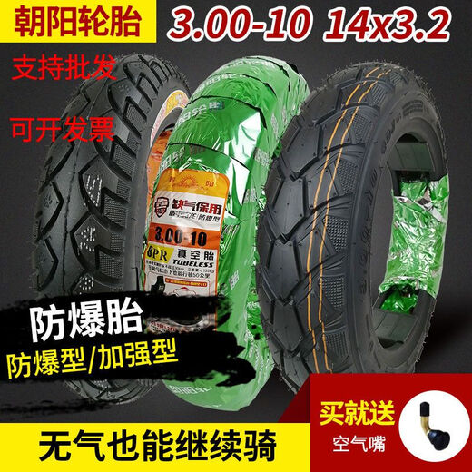 
Tires 2.75/3.00/3.50-10 Hercules 14X3.2/2.50 Motorcycle Electric Vehicle Vacuum Yadi Chaoyang 3.50-10 Four-level vacuum tire H679