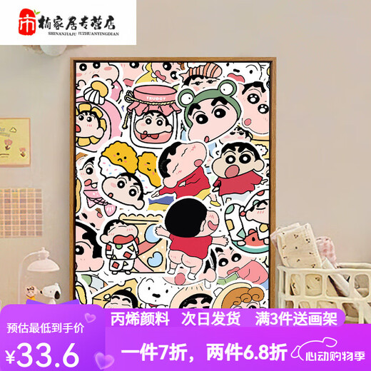 
Manlang cute cartoon crayon Shin-chi-diy digital oil painting family portrait hand-painted acrylic painting fill color decorative hanging painting SJ14957 30*40cm solid wood inner frame + brush paint