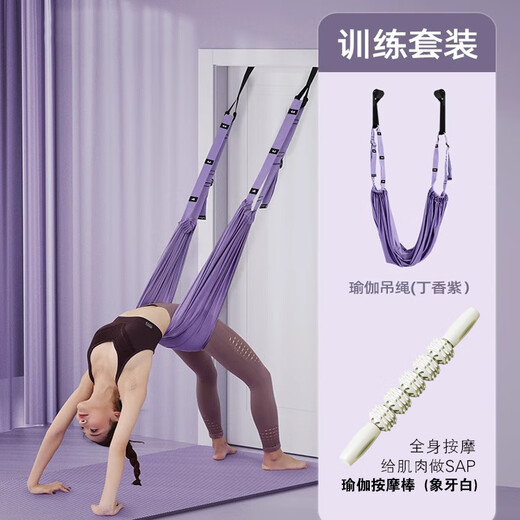Sang Shu Aerial Yoga-Schlinge, Handstand-Stretchgürtel, Heimfitness-Taille, untere Taille, Pferdetrainer, multifunktionale lila Yoga-Schlinge + 5-Rad-Massagestab # 99 % auf die 2. Generation aufgerüstet, um die Taille zu verdicken und zu verbreitern/nicht einzuengen