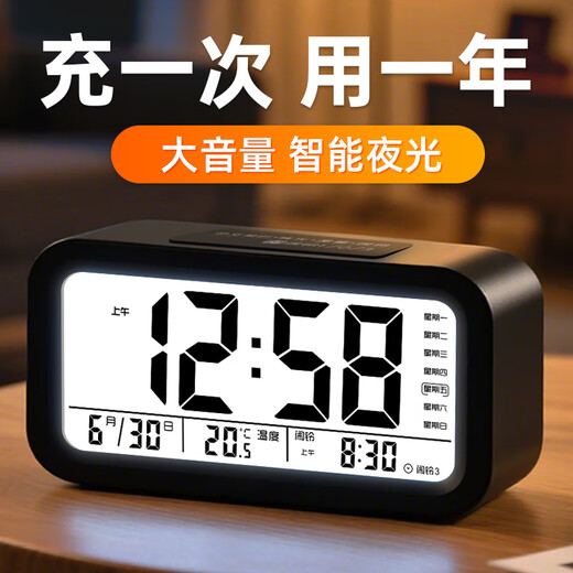 BBA Alarm Clock Rechargeable Large Volume Intelligent Temperature Electronic Alarm Clock 2025 New Children's and Students' Dedicated Wake-up Artifact Desktop Clock Essential for School Start Black Voice Time
