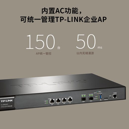 TP-Link Enterprise VPN Router Commercial Gigabit AP Manager Home AC Contrôleur Ten Gigabit SFP + ER6220T 4-PORT Gigabit / 10 Gigabit Optical Port