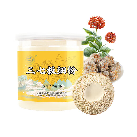 【上市企业 】云南七丹 丹参粉超细粉90g/瓶 粉质细腻正品包邮 【拍2发3】三七极细粉260g*1瓶