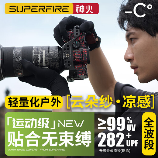 神火（SupFire）骑行手套夏季防晒全指防紫外线骑车电动车防滑外卖手套露二指薄款