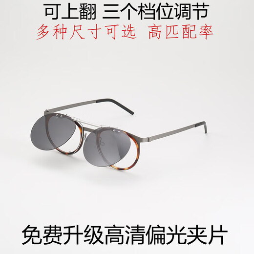 MPPMCK9704日式翻盖墨镜夹片9765眼镜夹片复古偏光太阳镜挂片轻9767 灰色(升级宝丽来偏光镜片) 48码