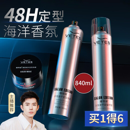 Hualeji Fragrance Hair Spray Setting Spray Men's Hair Styling Hair Dry Gel Gel Water Paste Styling Hair Pure Hair Wax 420ML+ Transparent Hair Wax 100g+ Comb.
