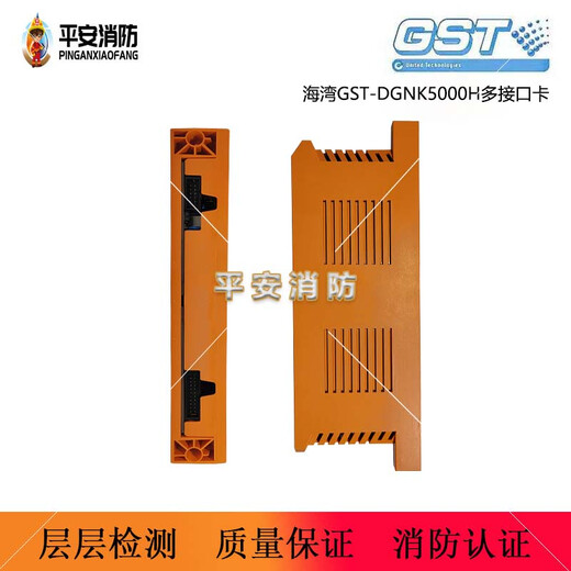 Gulf networking interface card GST-DGNK5000H multi-interface card MODBUS communication protocol networking card DGNK5000H multi-interface card